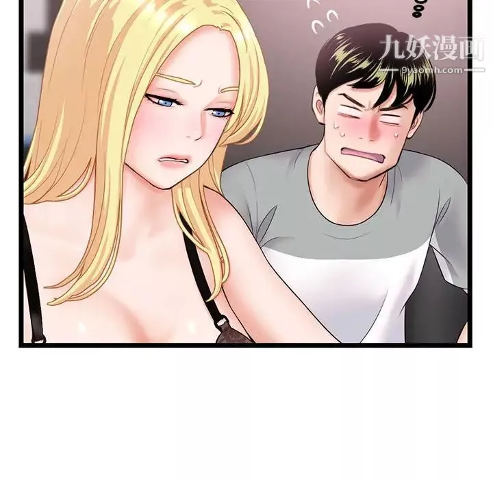 深夜網吧第31話