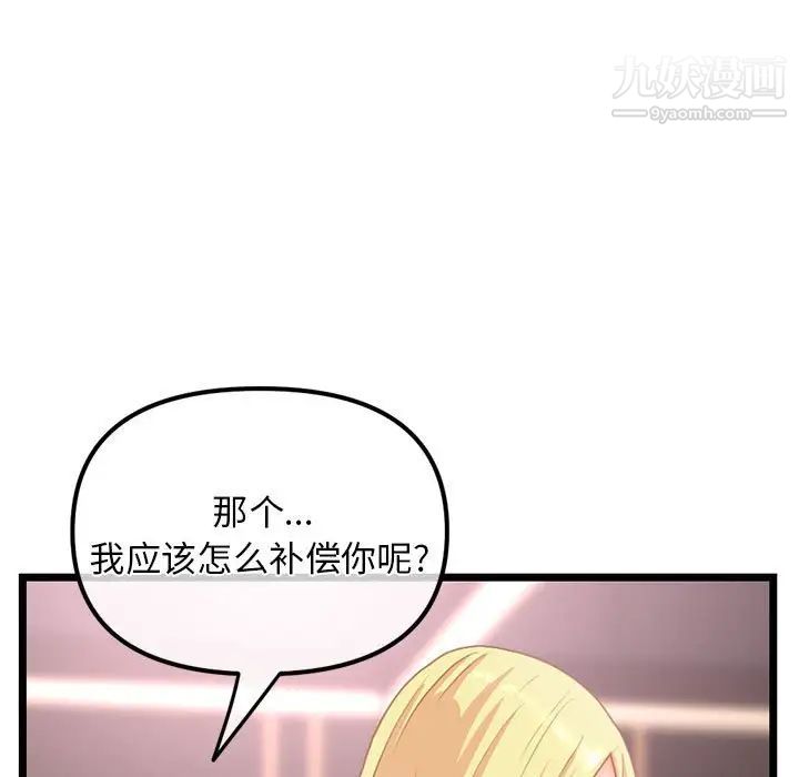 深夜网吧第31话