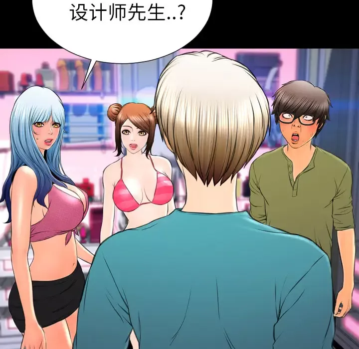 S商店的她-第41话 - 图片 116