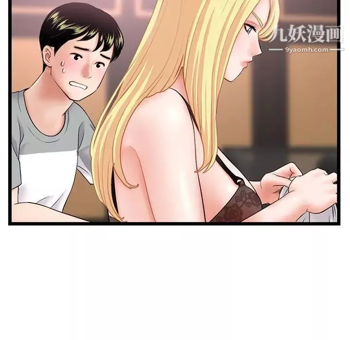深夜網吧第31話