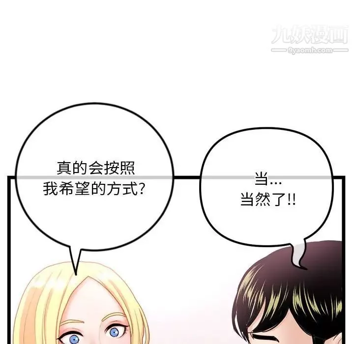 深夜网吧-第31话 - 图片 31