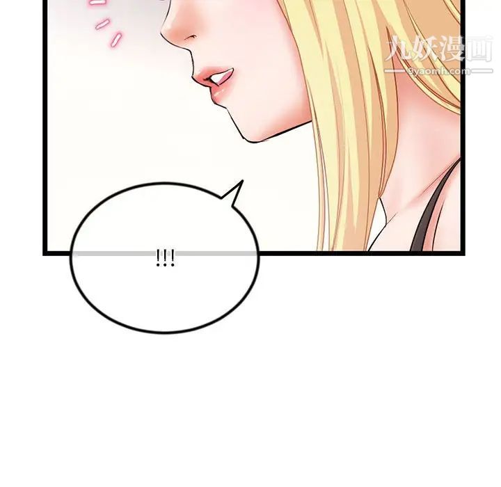 深夜网吧第31话