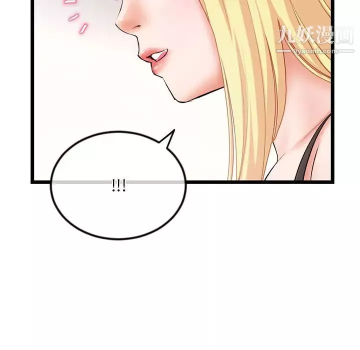 深夜網吧第31話