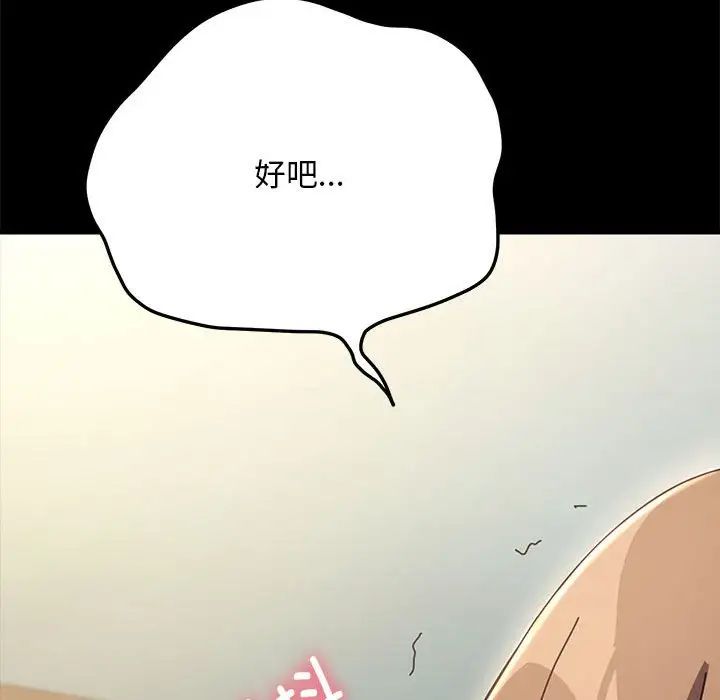 赘婿要通吃第14话