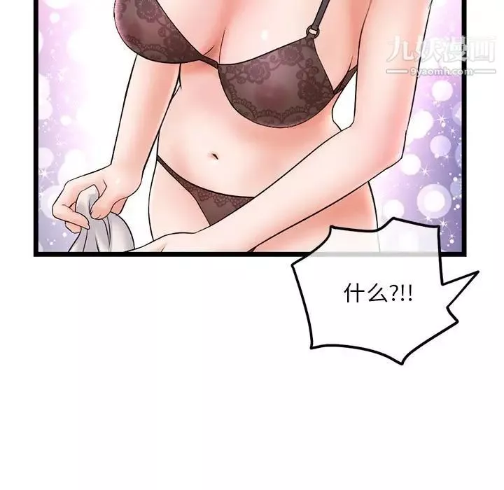 深夜網吧第31話