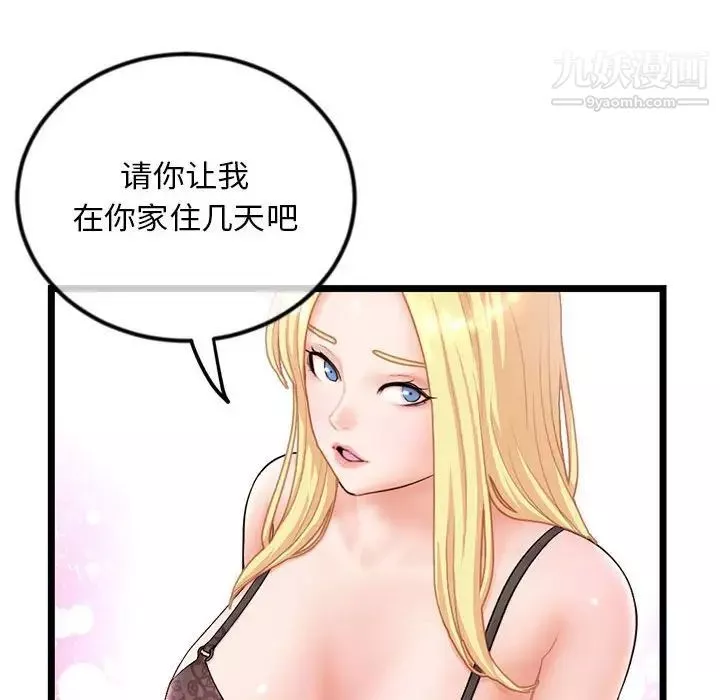 深夜网吧-第31话 - 图片 35