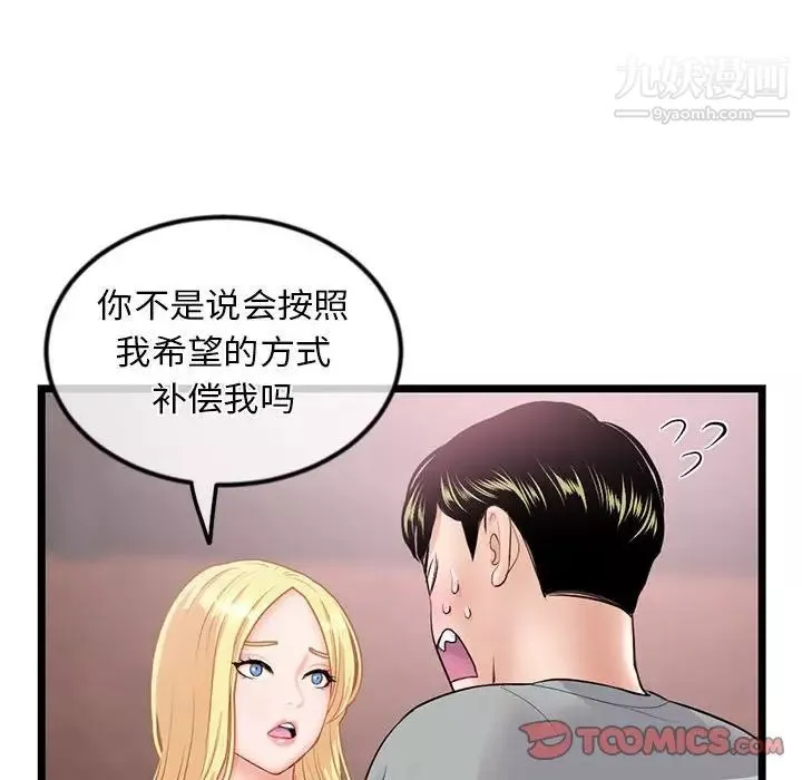 深夜网吧-第31话 - 图片 39