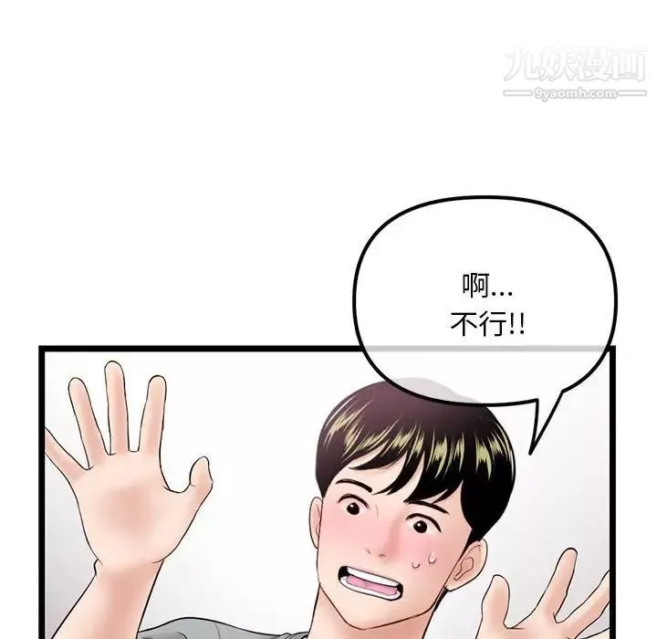 深夜网吧-第31话 - 图片 37
