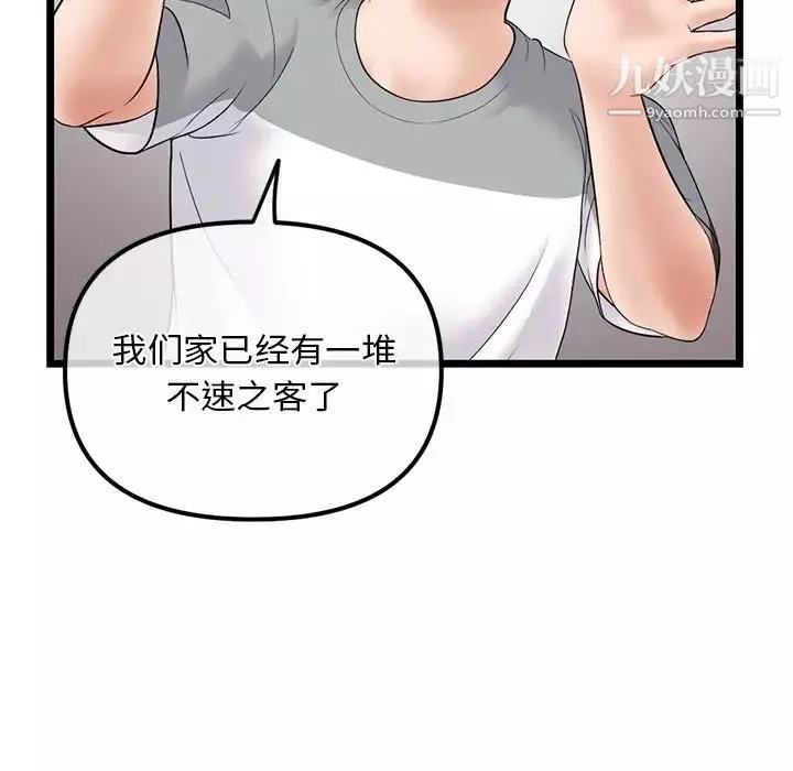 深夜网吧-第31话 - 图片 38