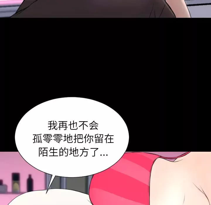 S商店的她-第41话 - 图片 127