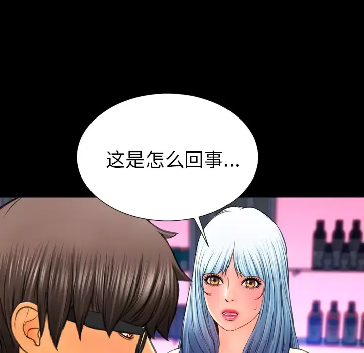 S商店的她-第41话 - 图片 129