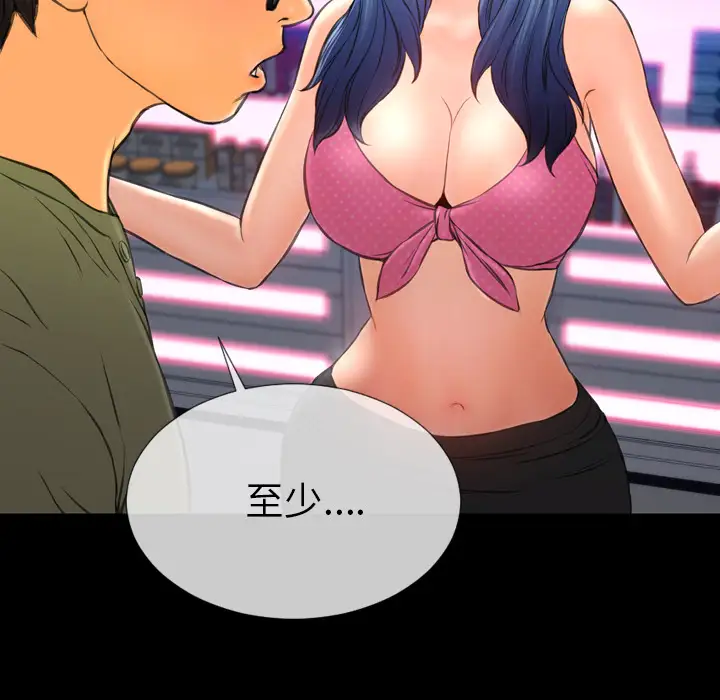 S商店的她第41话