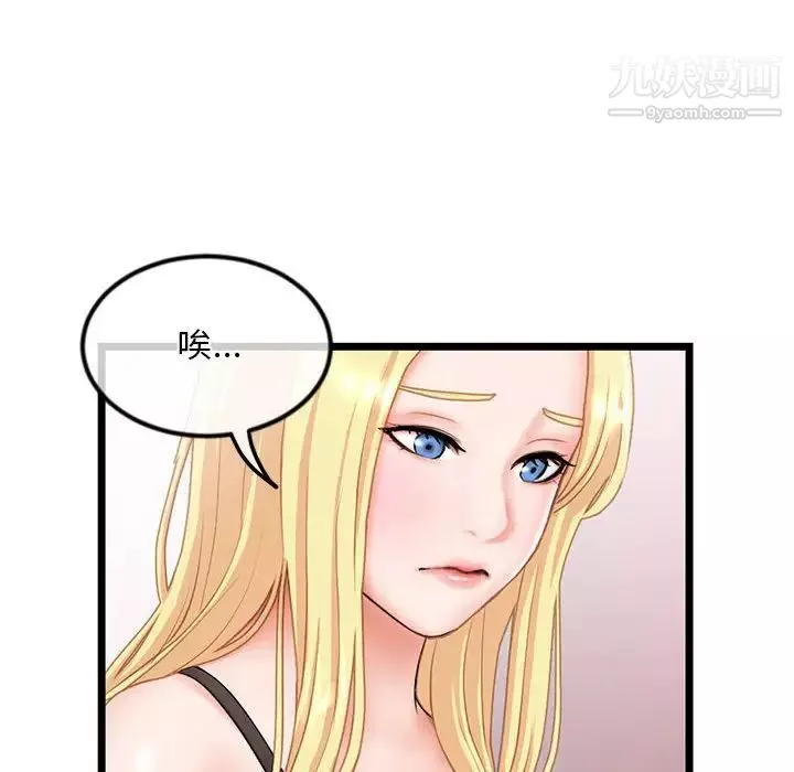 深夜網吧第31話
