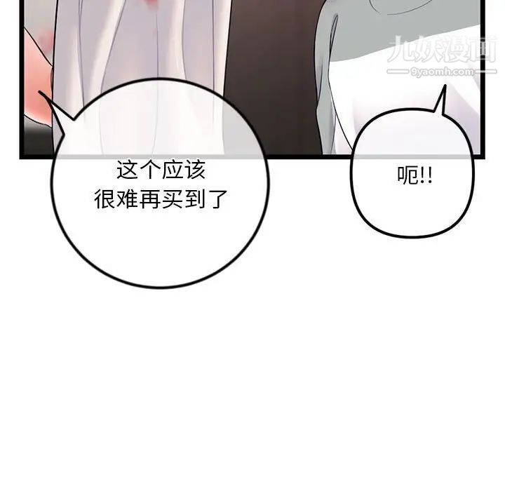 深夜网吧第31话