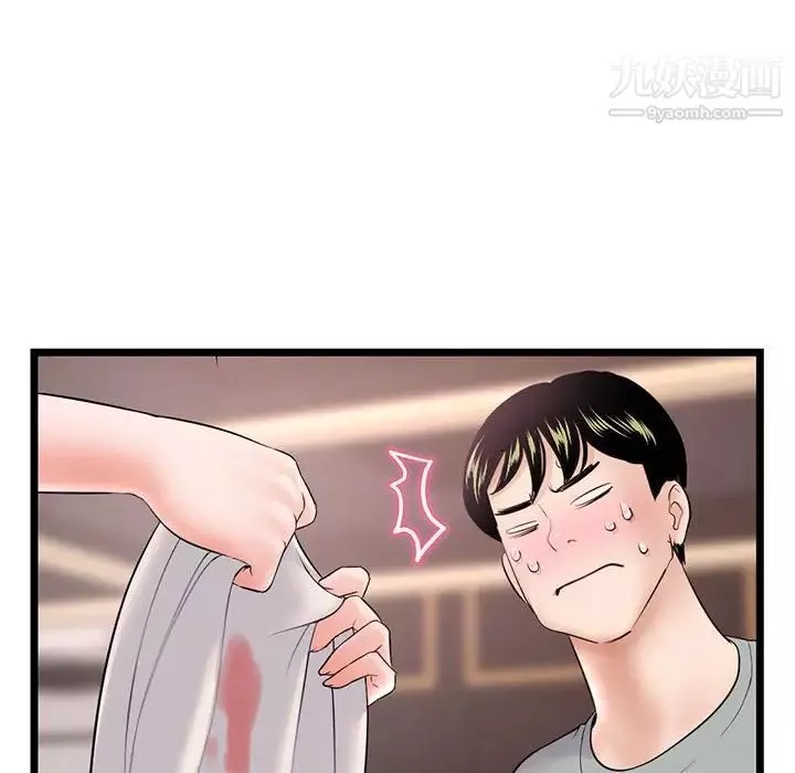 深夜網吧第31話