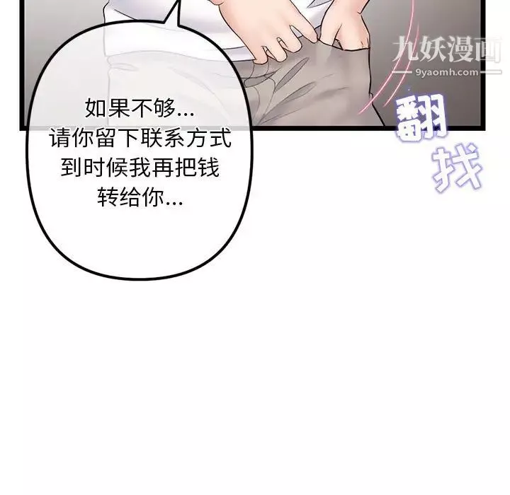 深夜网吧-第31话 - 图片 46