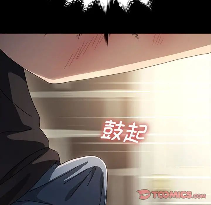 赘婿要通吃第14话