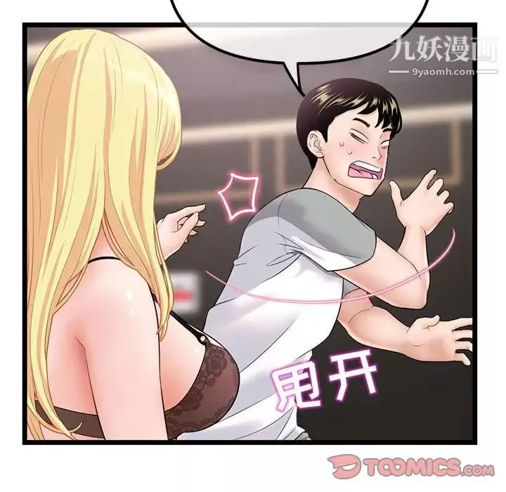 深夜網吧第31話
