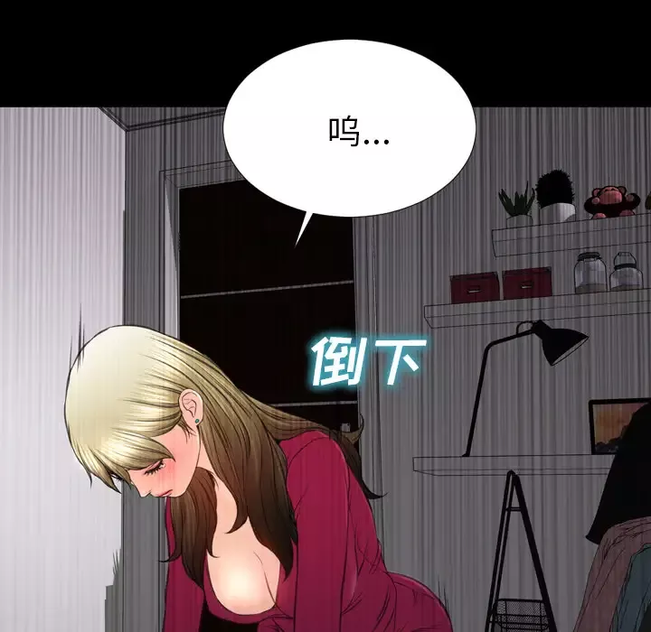 S商店的她-第41话 - 图片 139