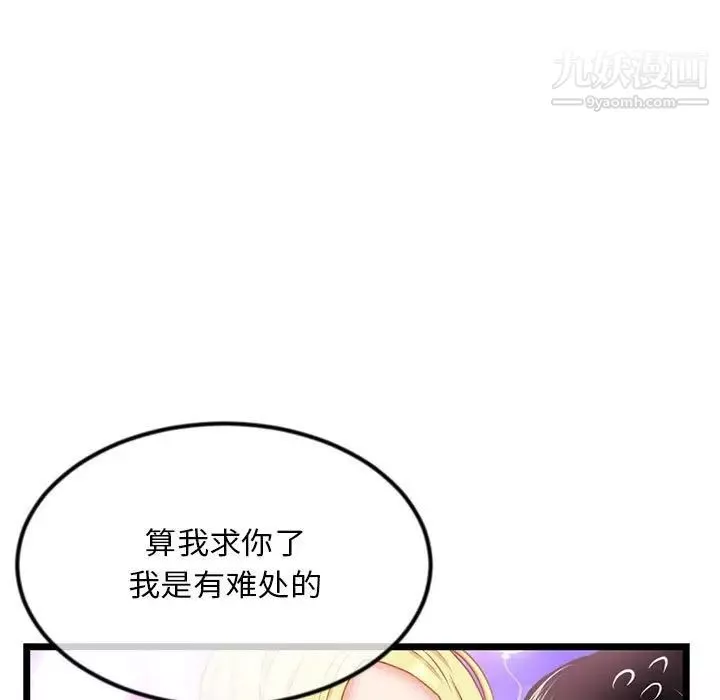 深夜網吧第31話