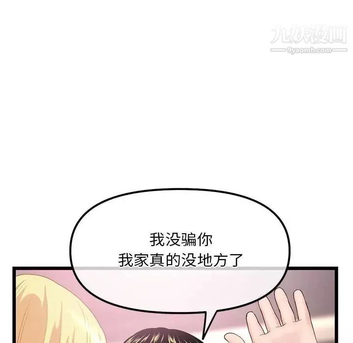 深夜网吧-第31话 - 图片 54
