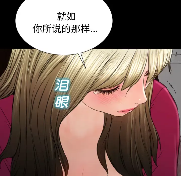 S商店的她第41话