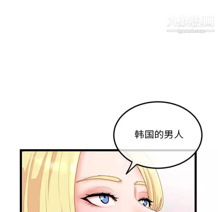 深夜网吧-第31话 - 图片 56