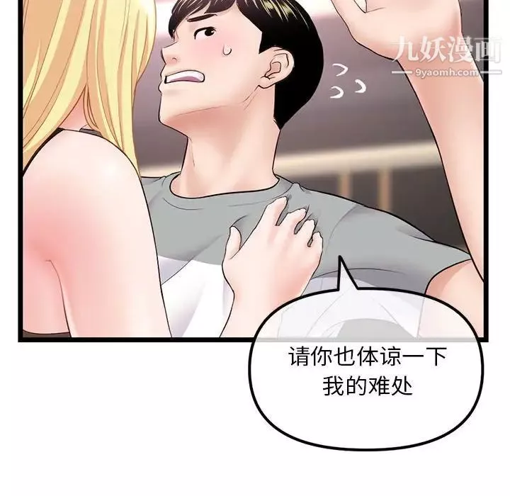 深夜网吧-第31话 - 图片 55