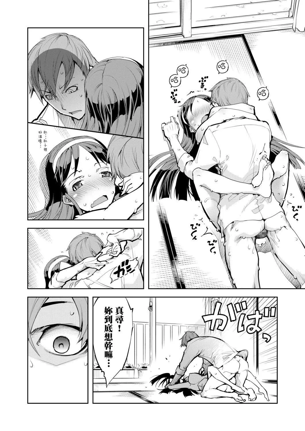 [铃木狂太郎]戦车コレ[Digital[BOOKWALKERDLsite]][战车娘收藏]-[铃木狂太郎]戦车コレ[Digital[BOOKWALKER&DLsite]][战车娘收藏] - 图片 418