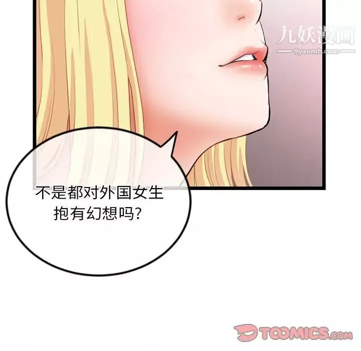 深夜网吧-第31话 - 图片 57