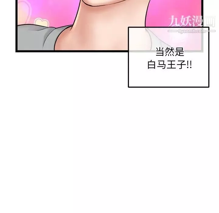 深夜網吧第31話