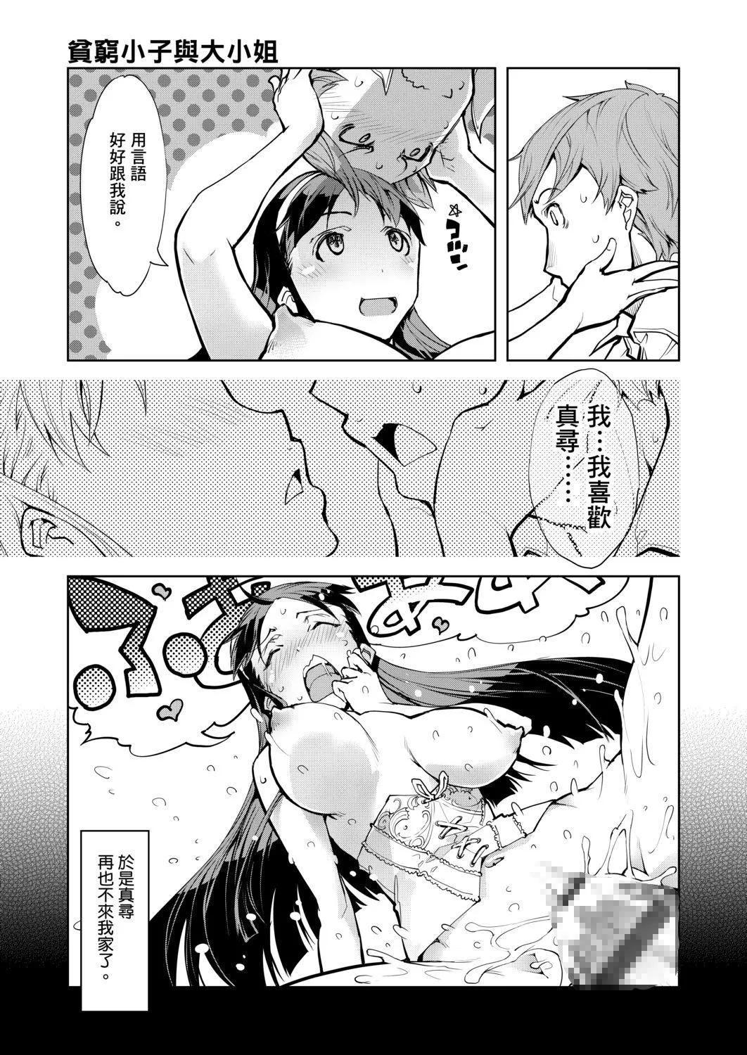 [铃木狂太郎]戦车コレ[Digital[BOOKWALKERDLsite]][战车娘收藏]-[铃木狂太郎]戦车コレ[Digital[BOOKWALKER&DLsite]][战车娘收藏] - 图片 421