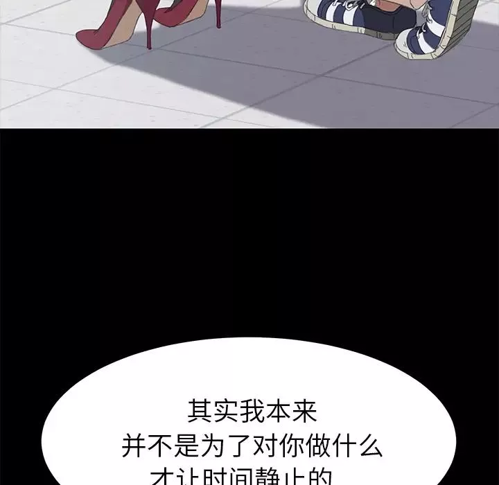 15分钟-第12话 - 图片 43