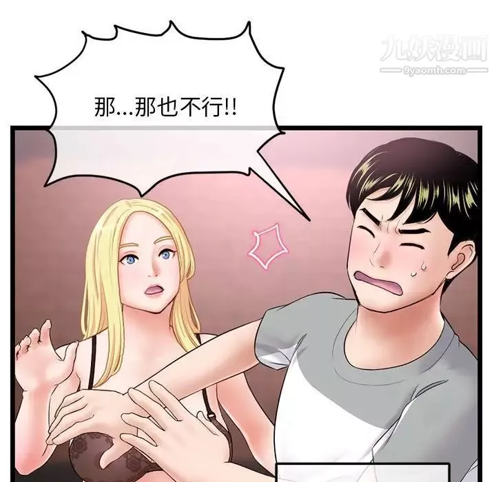 深夜网吧-第31话 - 图片 62