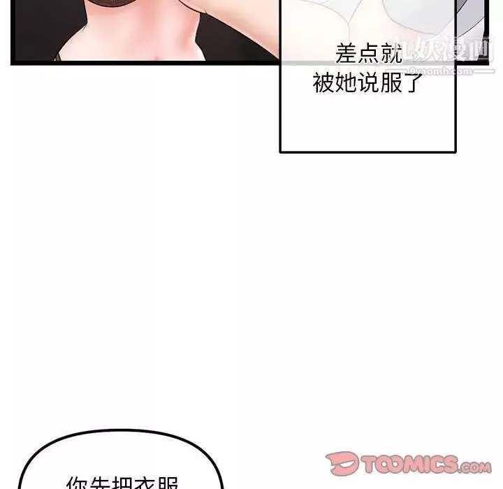 深夜网吧-第31话 - 图片 63