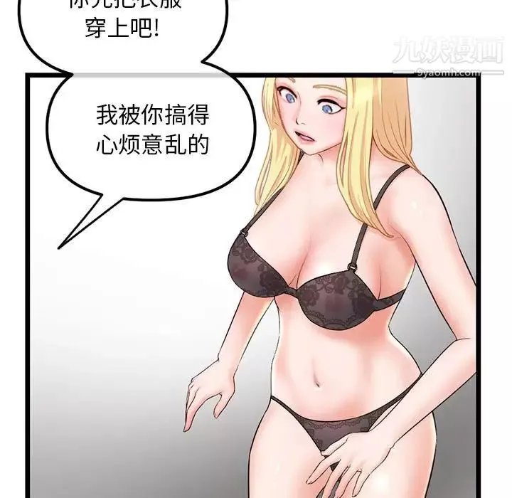 深夜网吧-第31话 - 图片 64