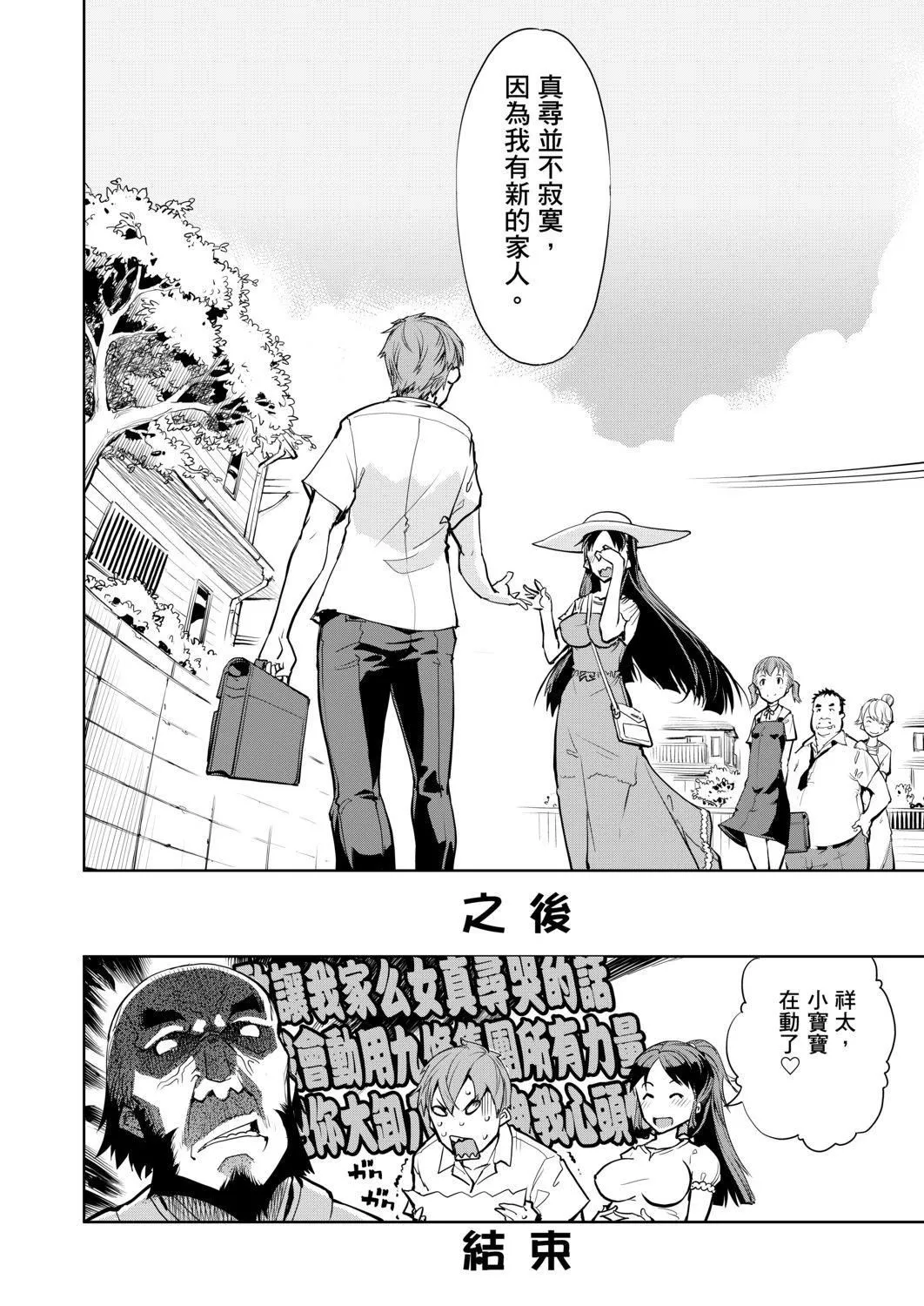 [铃木狂太郎]戦车コレ[Digital[BOOKWALKERDLsite]][战车娘收藏]-[铃木狂太郎]戦车コレ[Digital[BOOKWALKER&DLsite]][战车娘收藏] - 图片 424