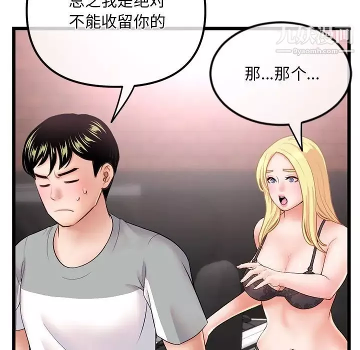 深夜网吧-第31话 - 图片 66