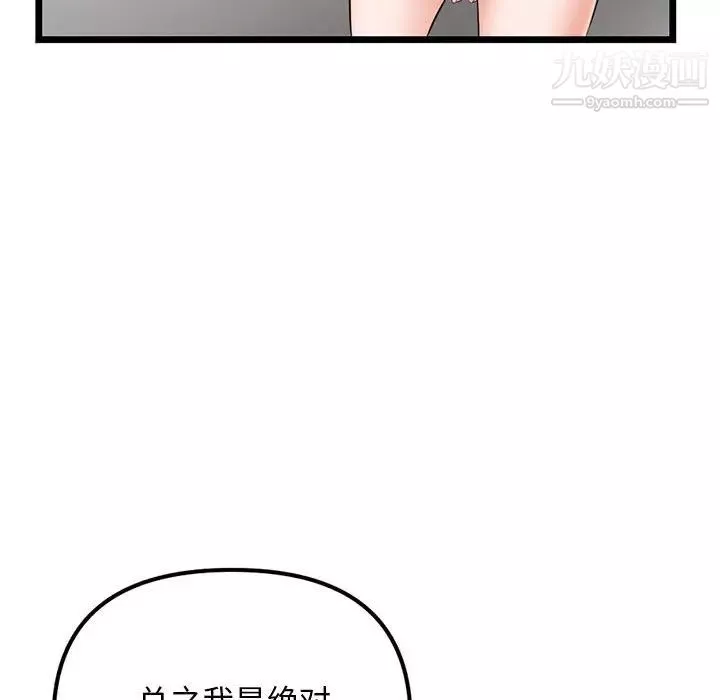 深夜网吧-第31话 - 图片 65