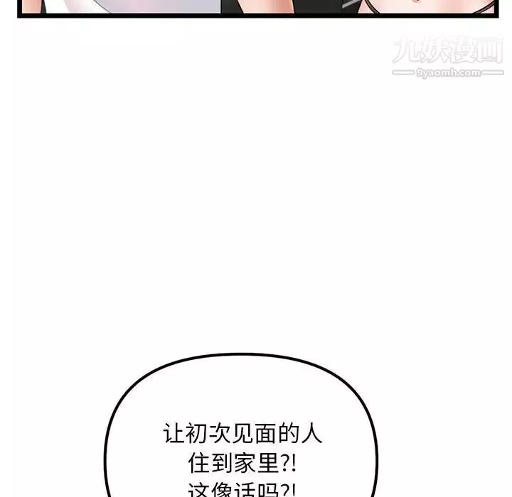 深夜網吧第31話