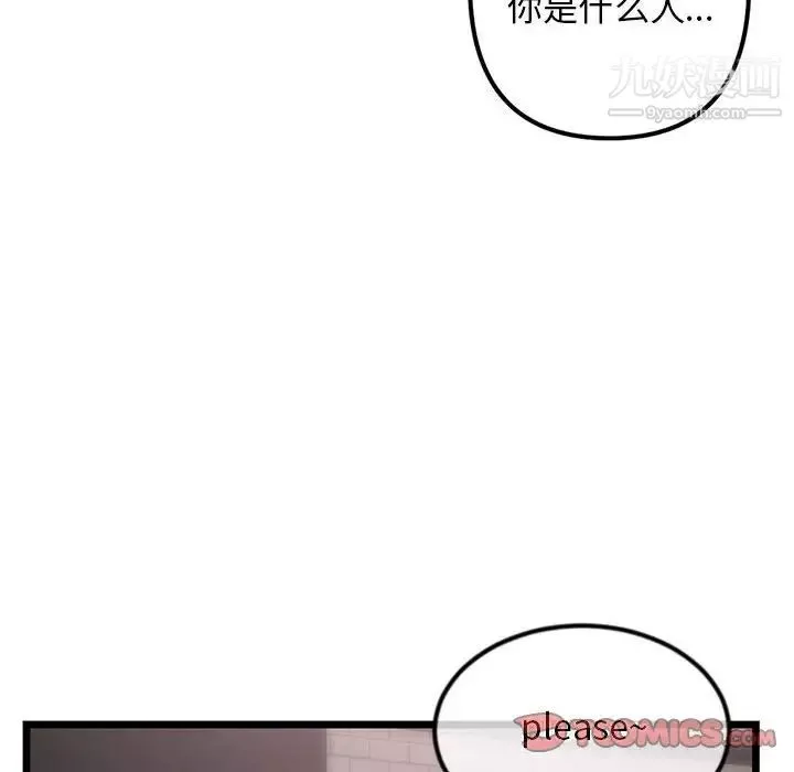 深夜網吧第31話