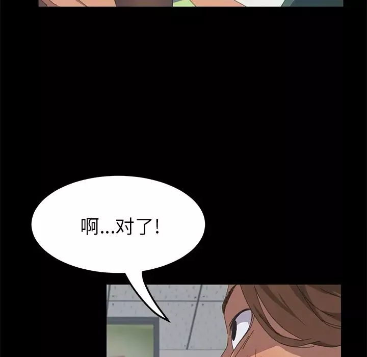 15分钟-第12话 - 图片 50