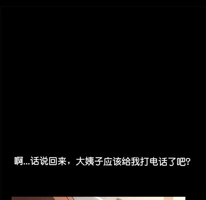 赘婿要通吃第14话