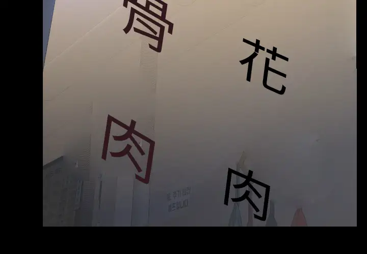 S商店的她第42话