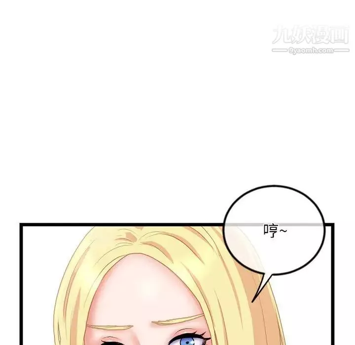 深夜網吧第31話