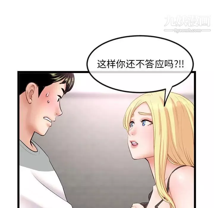 深夜網吧第31話