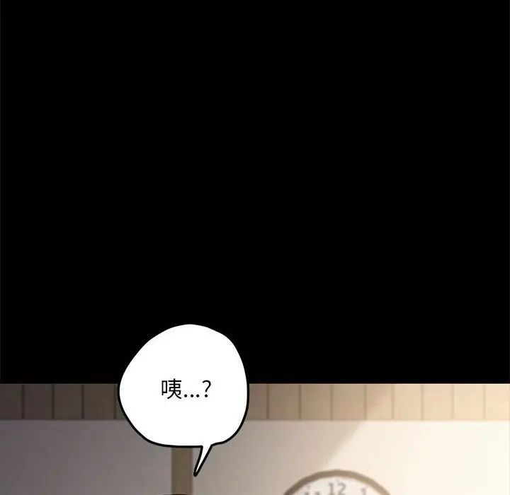 赘婿要通吃第14话