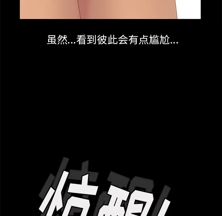 赘婿要通吃第14话