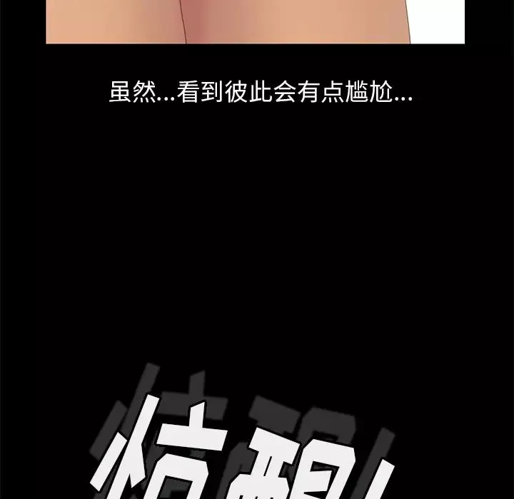 15分钟-第12话 - 图片 62