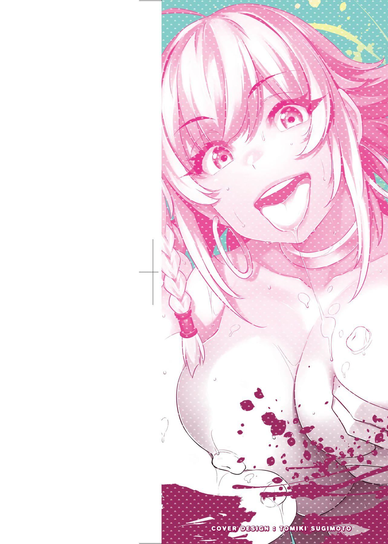 [三ッ葉稔]歪欲  [中國翻訳][三ッ葉稔]歪欲  [中國翻訳]